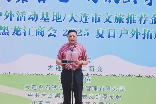 片 青年户外基地与文旅推荐企业揭牌新葡京博彩龙商企业今石秋谷再添新名(图12) 片 青年户外基地与文旅推荐企业揭牌新葡京博彩龙商企业今石秋谷再添新名(图12)