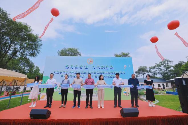 片 青年户外基地与文旅推荐企业揭牌新葡京博彩龙商企业今石秋谷再添新名(图6) 片 青年户外基地与文旅推荐企业揭牌新葡京博彩龙商企业今石秋谷再添新名(图6)