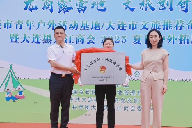 片 青年户外基地与文旅推荐企业揭牌新葡京博彩龙商企业今石秋谷再添新名(图13) 片 青年户外基地与文旅推荐企业揭牌新葡京博彩龙商企业今石秋谷再添新名(图13)