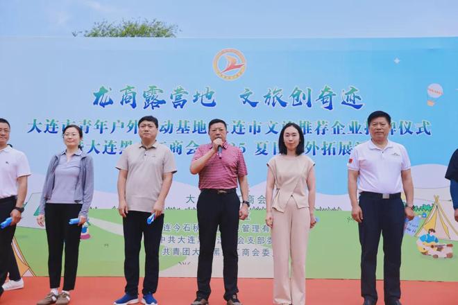 片 青年户外基地与文旅推荐企业揭牌新葡京博彩龙商企业今石秋谷再添新名(图1) 片 青年户外基地与文旅推荐企业揭牌新葡京博彩龙商企业今石秋谷再添新名(图1)